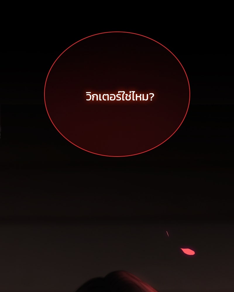 เซเรน่า - หน้า 120