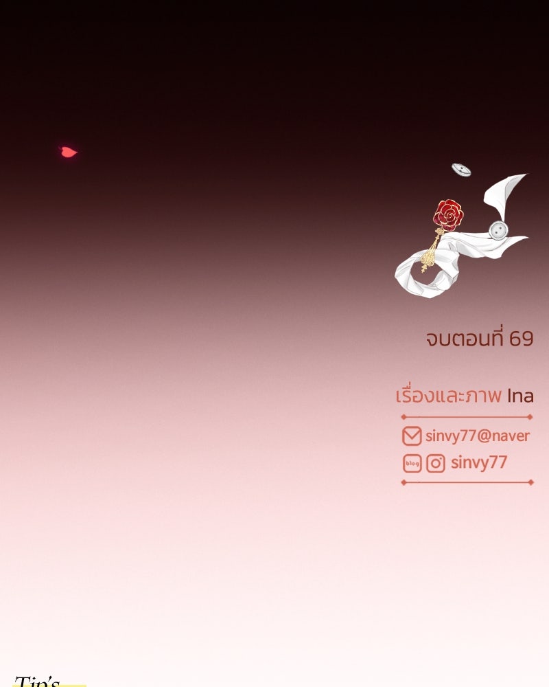 เซเรน่า - หน้า 122