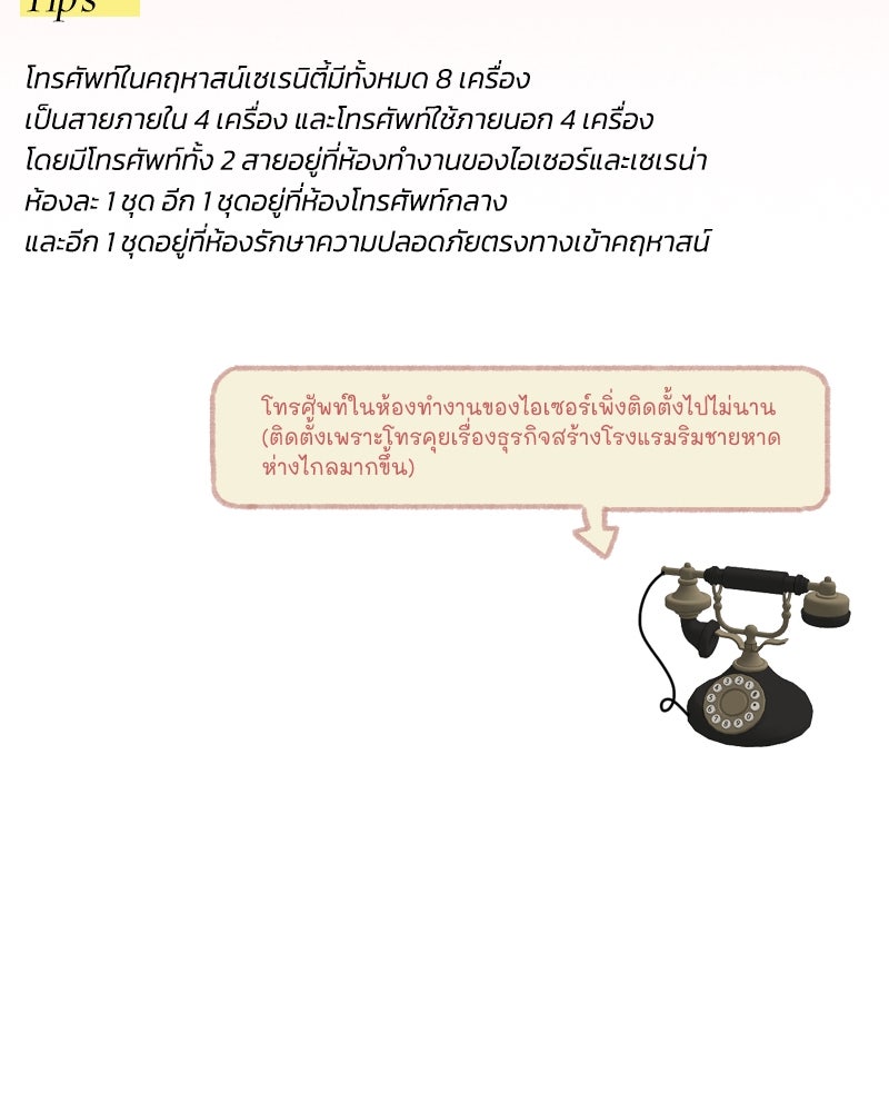 เซเรน่า - หน้า 123