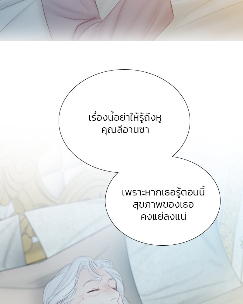 เซเรน่า - หน้า 13