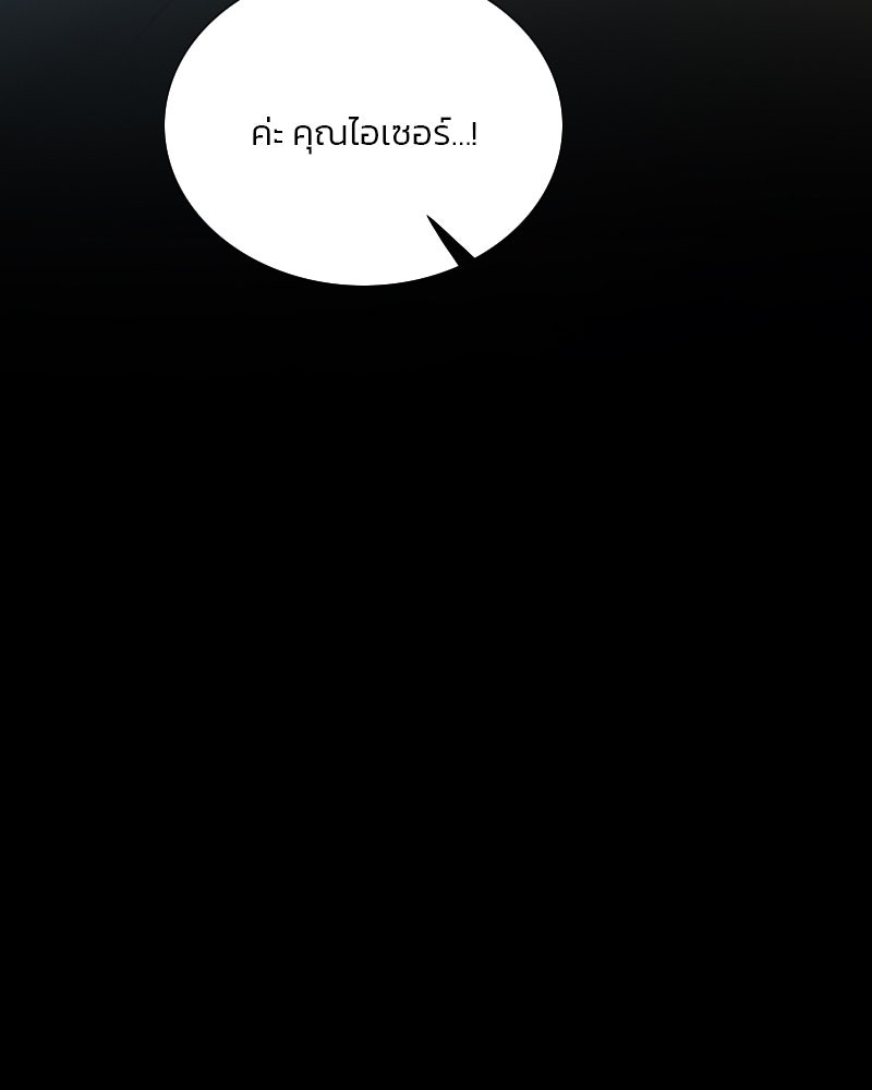 เซเรน่า - หน้า 15