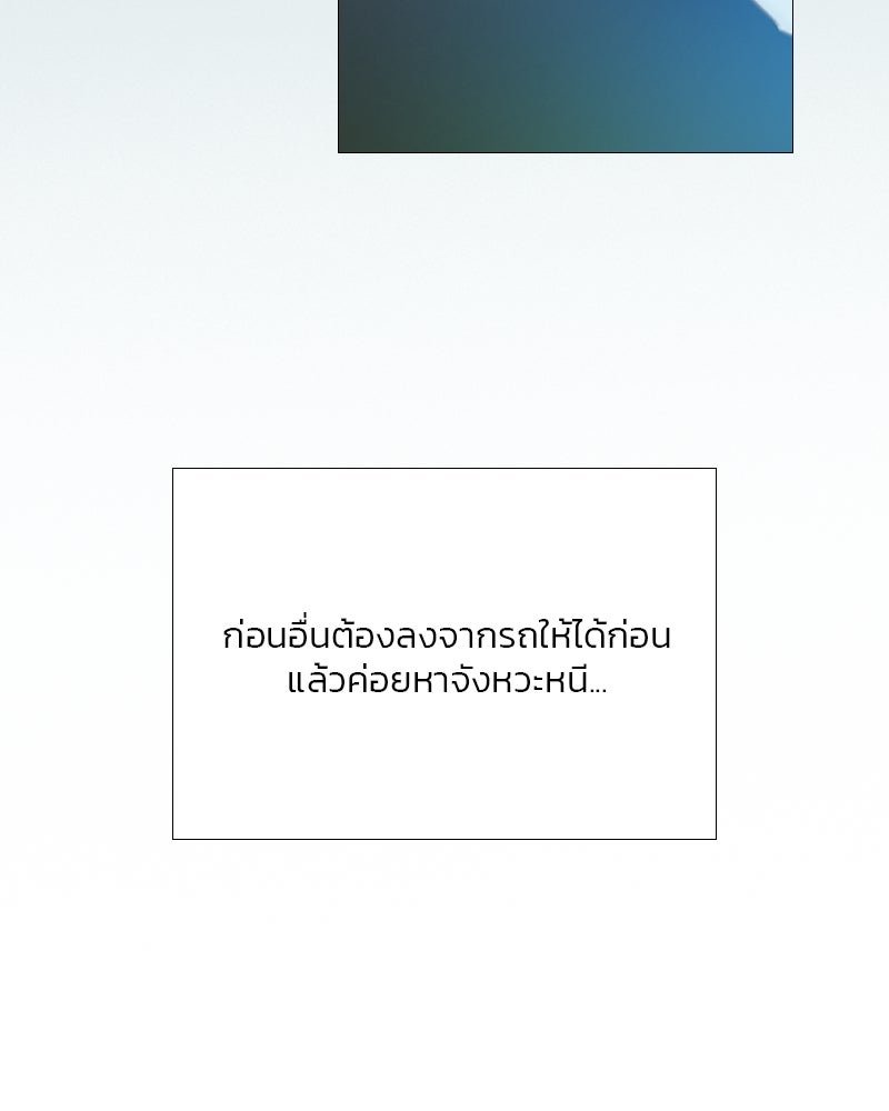 เซเรน่า - หน้า 23