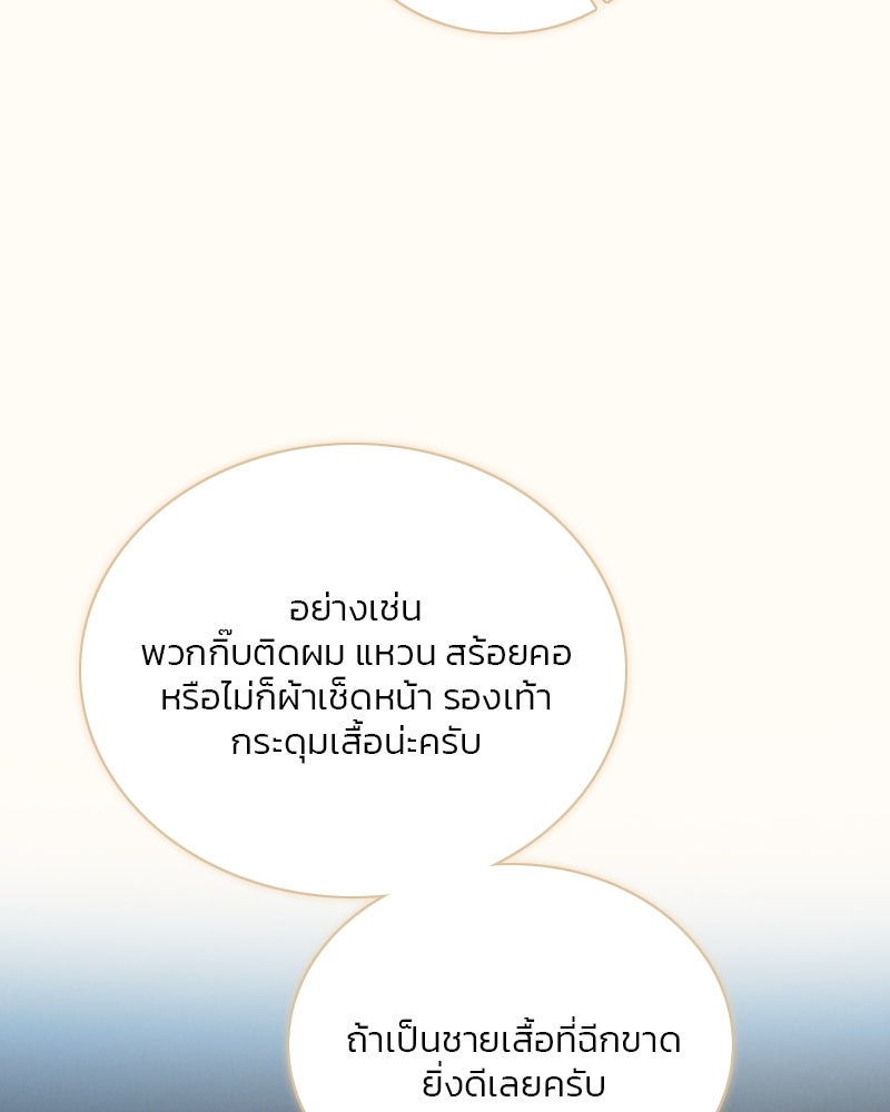เซเรน่า - หน้า 34
