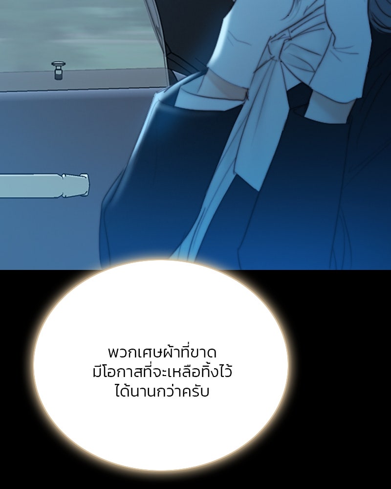 เซเรน่า - หน้า 36