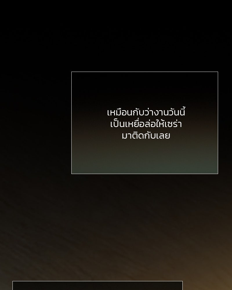 เซเรน่า - หน้า 57