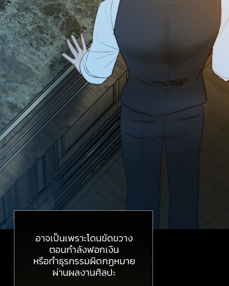 เซเรน่า - หน้า 59
