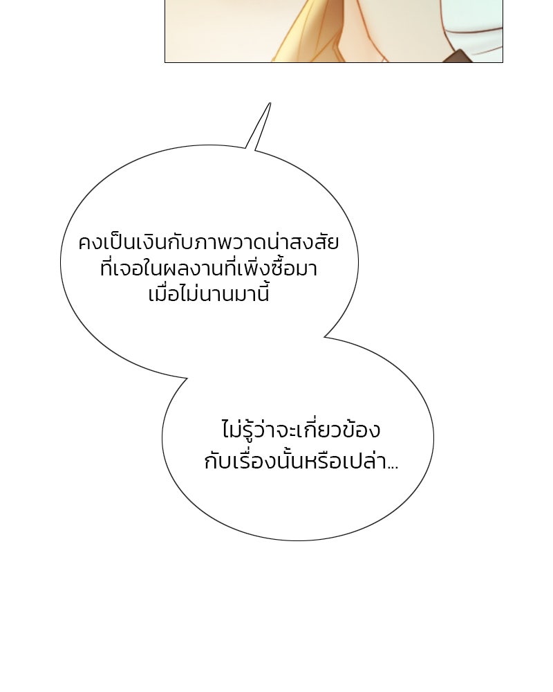เซเรน่า - หน้า 6