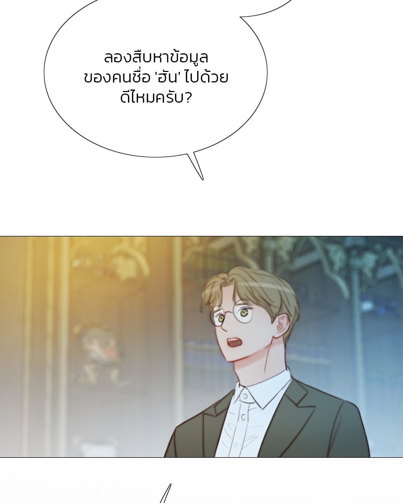 เซเรน่า - หน้า 66