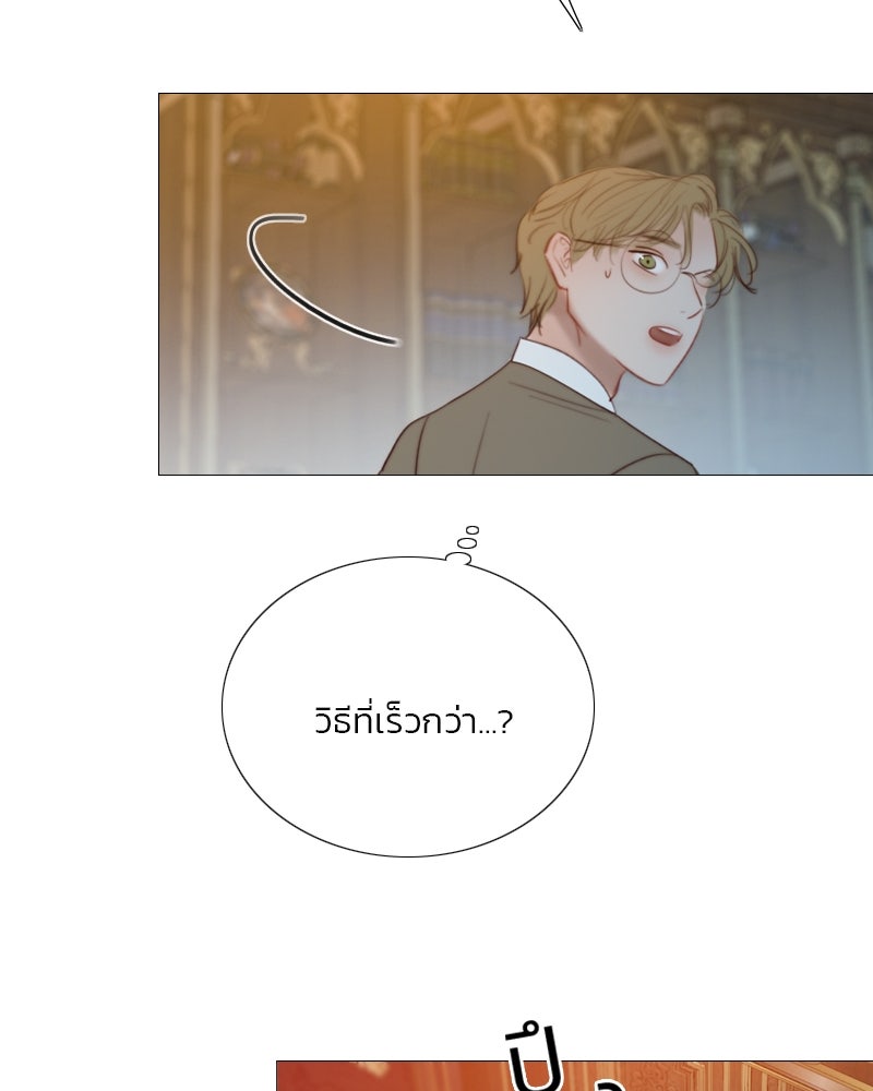 เซเรน่า - หน้า 69