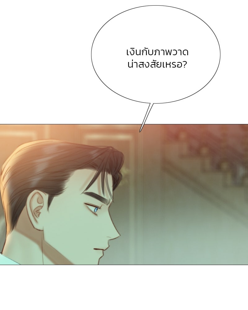 เซเรน่า - หน้า 7