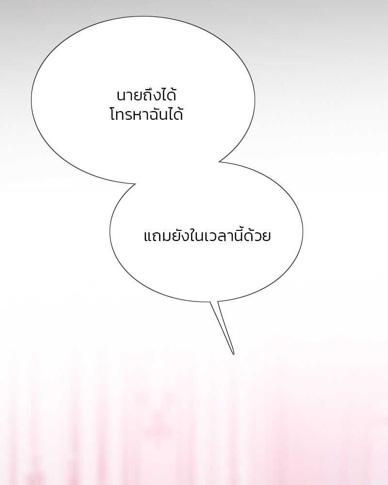 เซเรน่า - หน้า 75