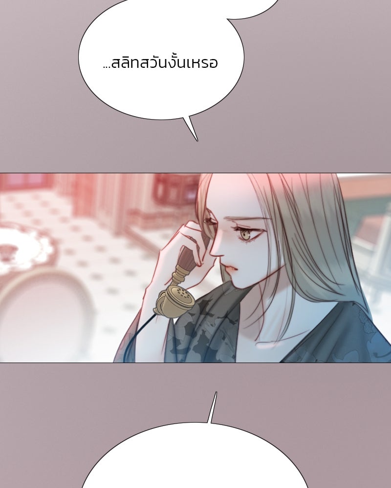 เซเรน่า - หน้า 79
