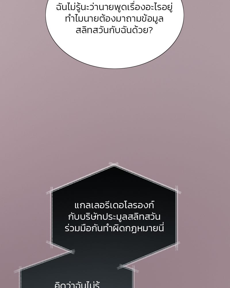 เซเรน่า - หน้า 80