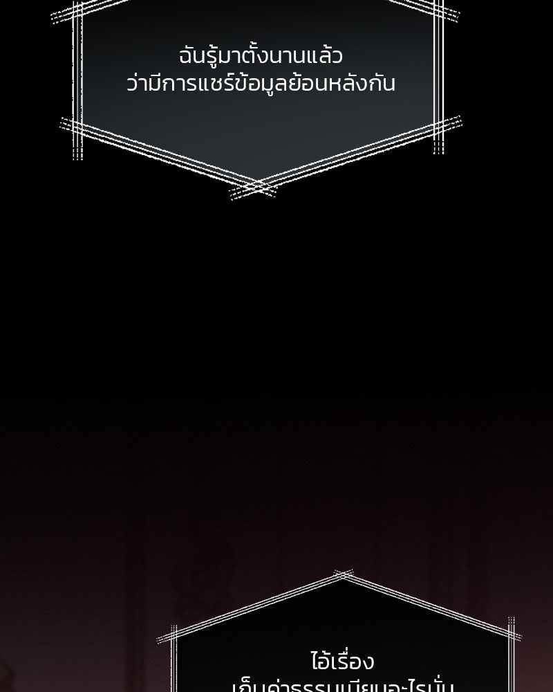 เซเรน่า - หน้า 83