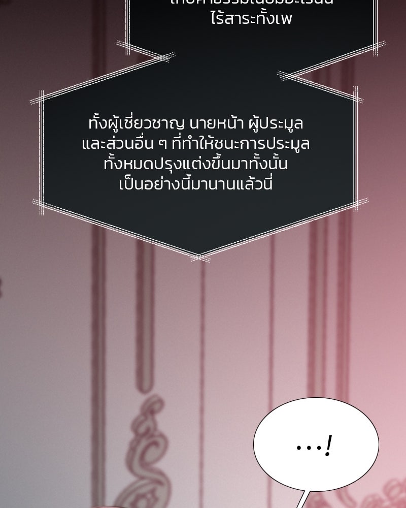 เซเรน่า - หน้า 84