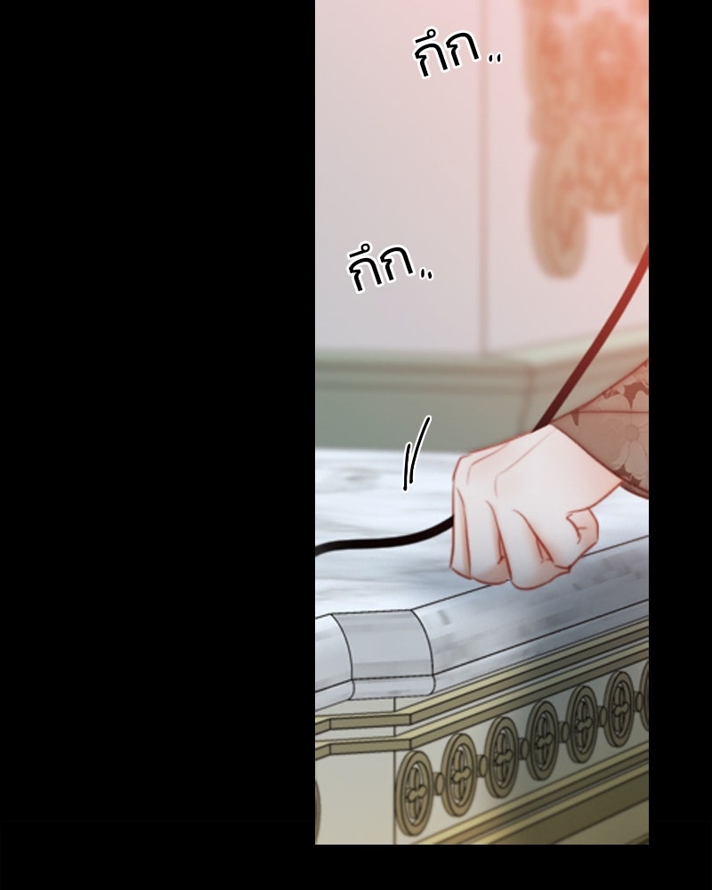 เซเรน่า - หน้า 87