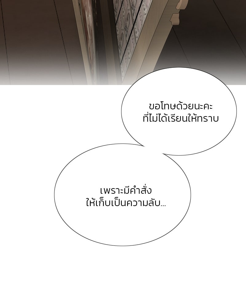 เซเรน่า - หน้า 9