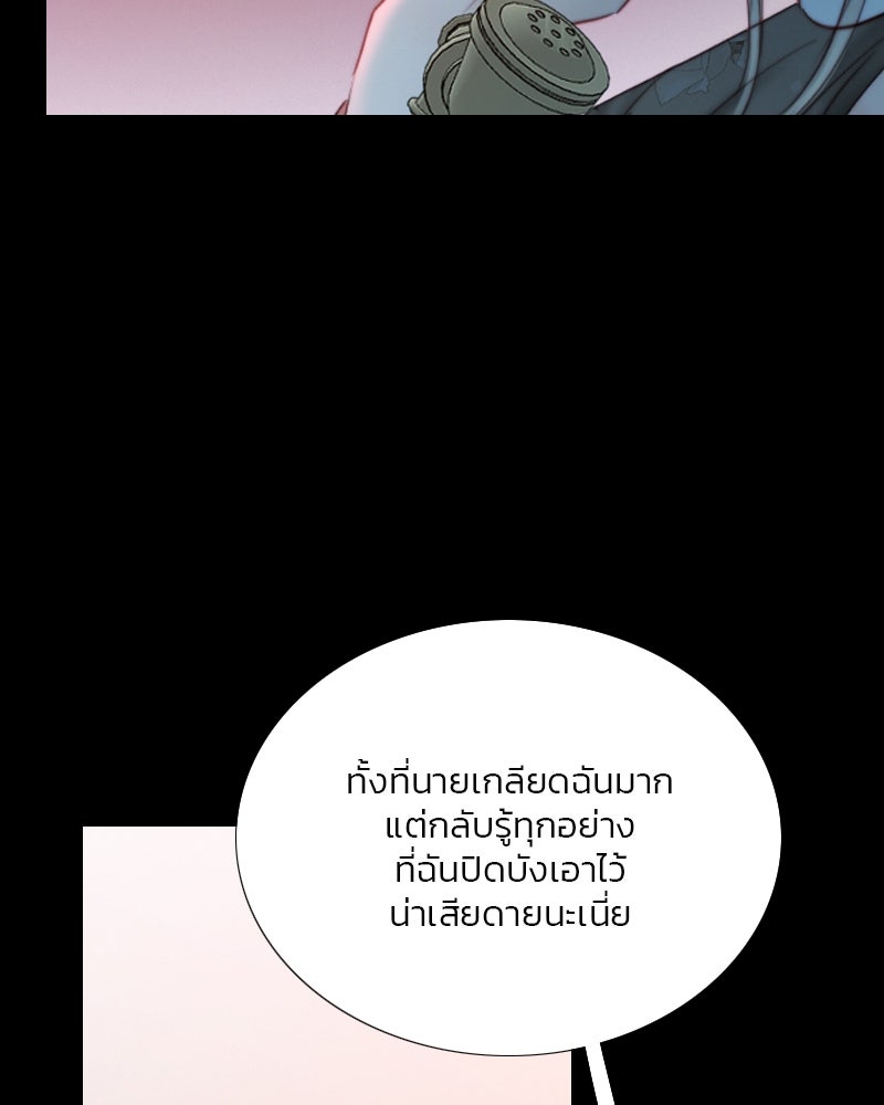 เซเรน่า - หน้า 92