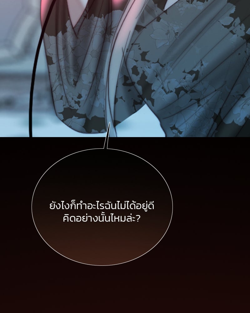 เซเรน่า - หน้า 97