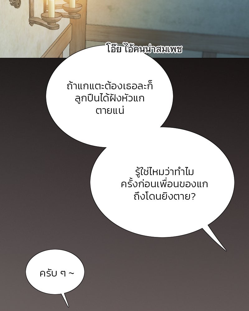 เซเรน่า - หน้า 10