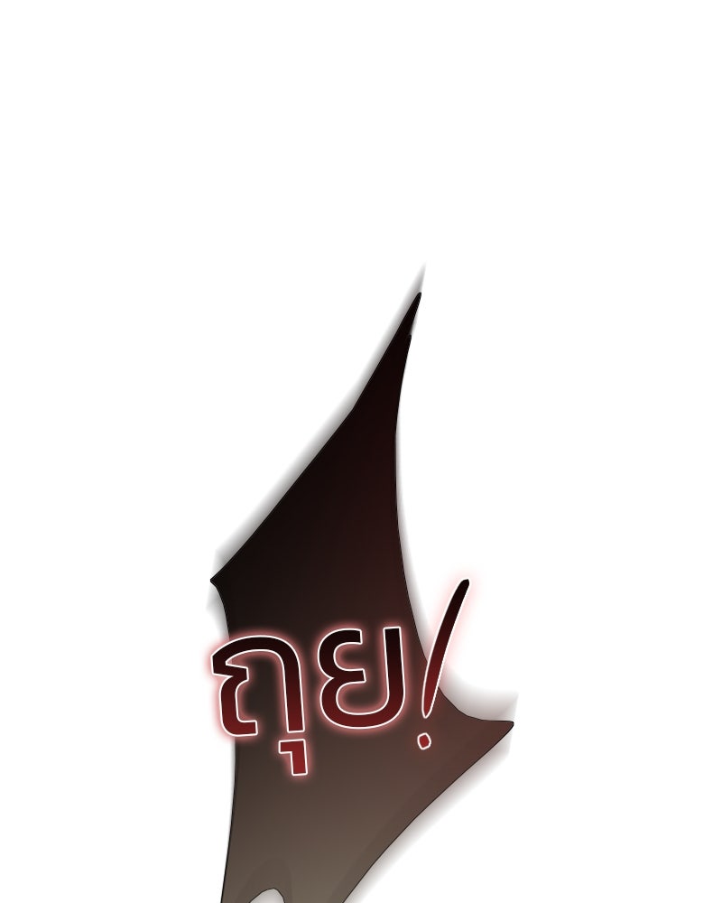 เซเรน่า - หน้า 102