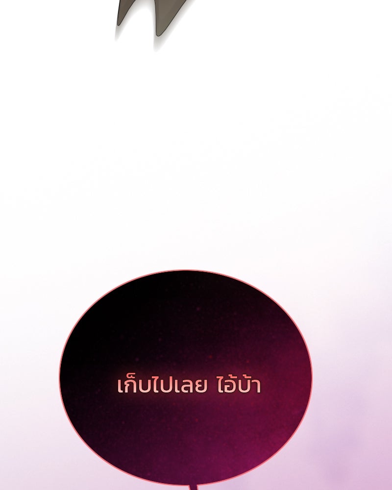 เซเรน่า - หน้า 103