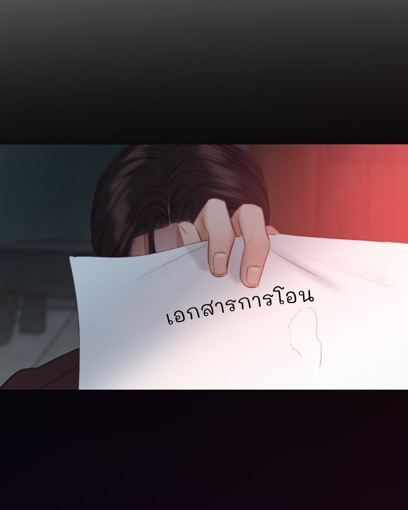 เซเรน่า - หน้า 106