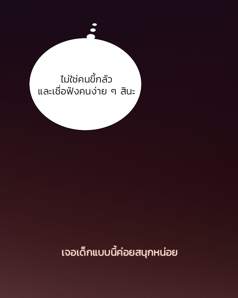 เซเรน่า - หน้า 108