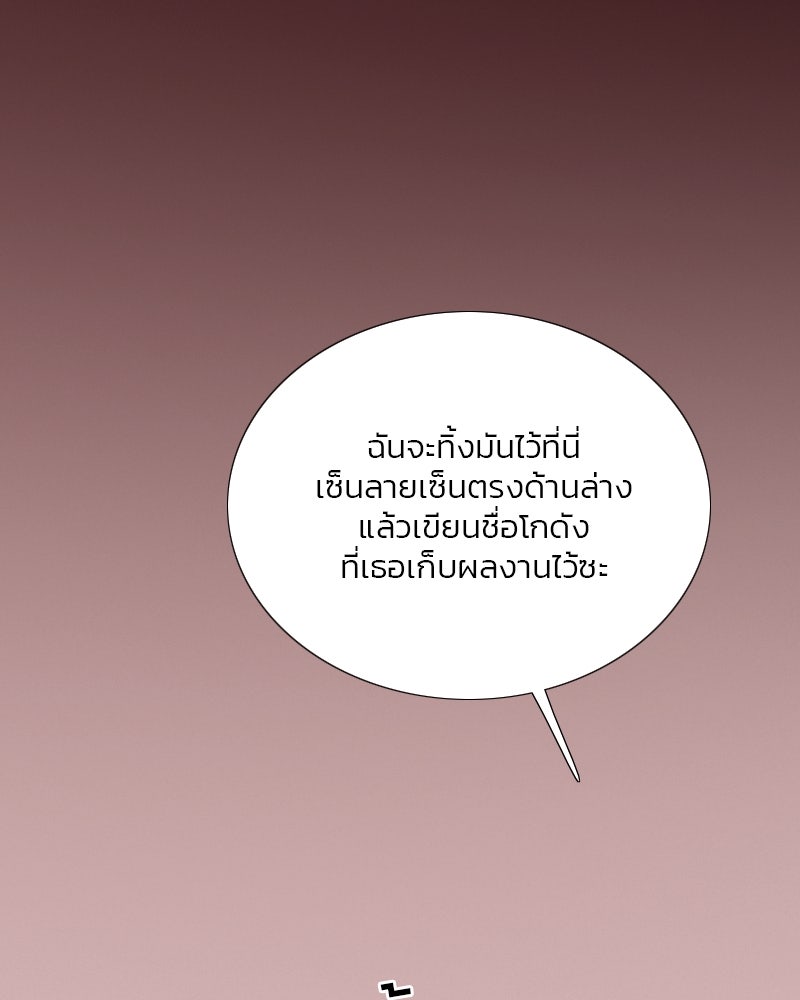 เซเรน่า - หน้า 109