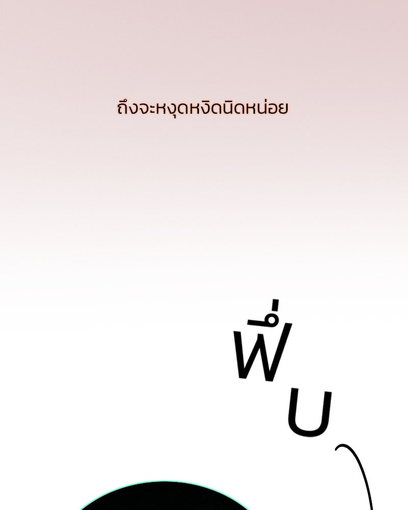 เซเรน่า - หน้า 111
