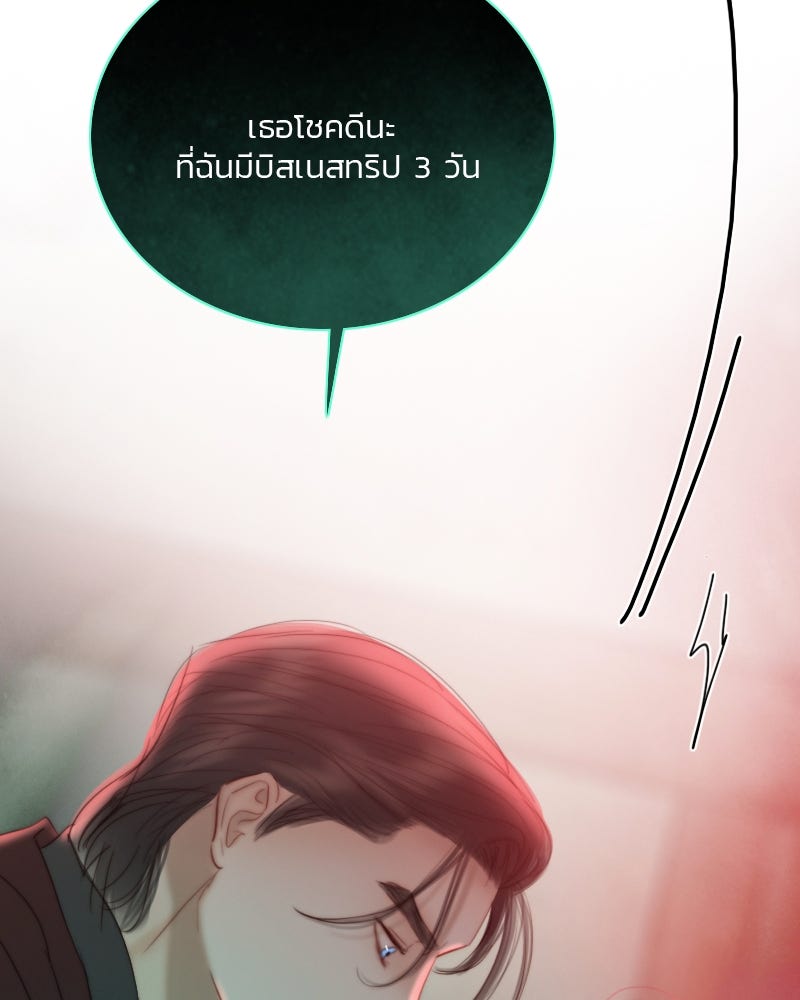 เซเรน่า - หน้า 112