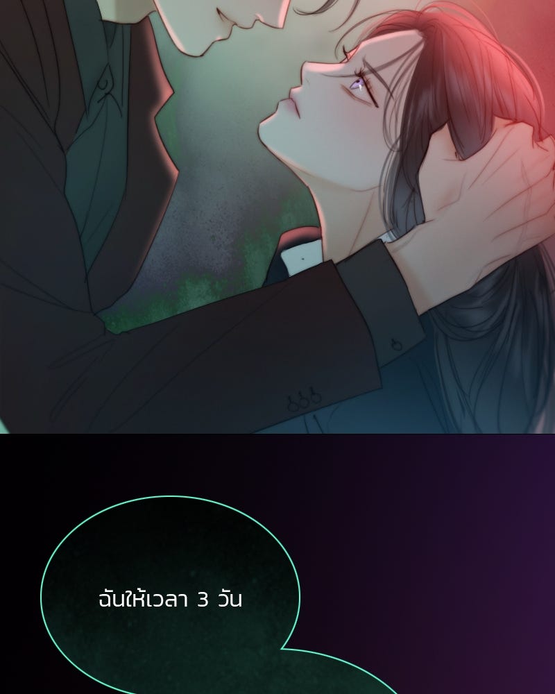 เซเรน่า - หน้า 113