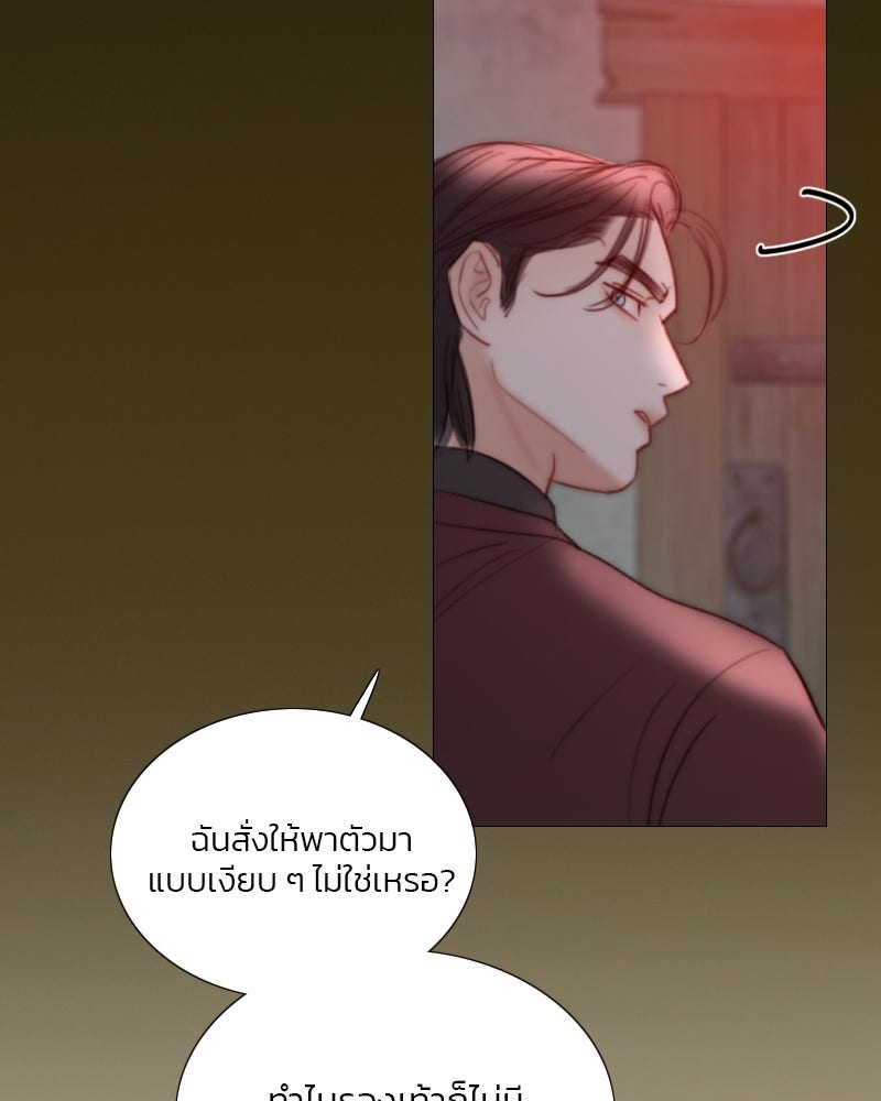 เซเรน่า - หน้า 118