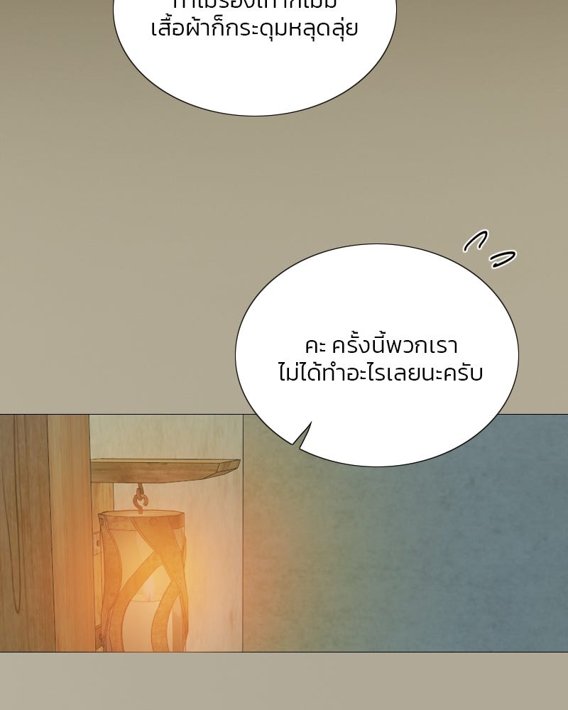 เซเรน่า - หน้า 119