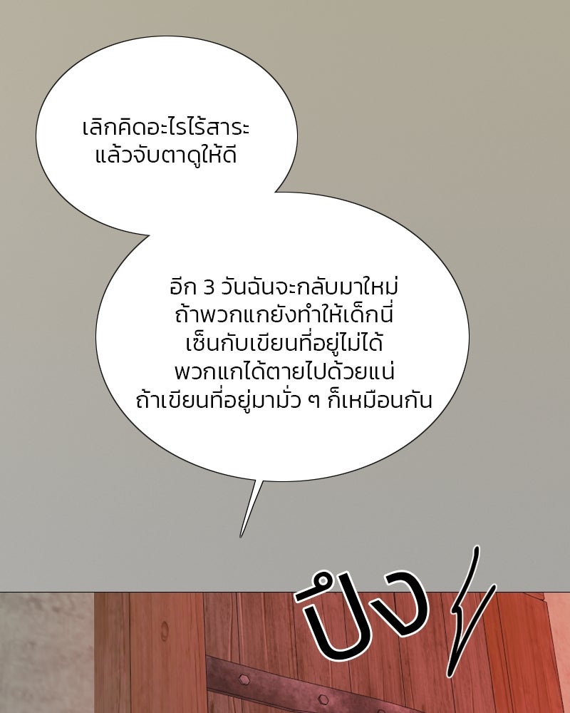 เซเรน่า - หน้า 120