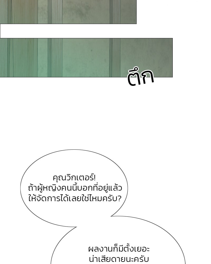 เซเรน่า - หน้า 123