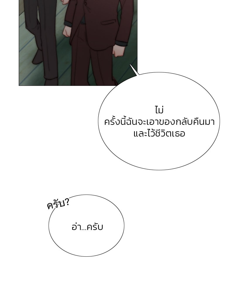 เซเรน่า - หน้า 125