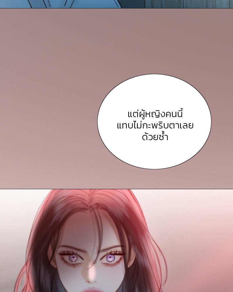 เซเรน่า - หน้า 13