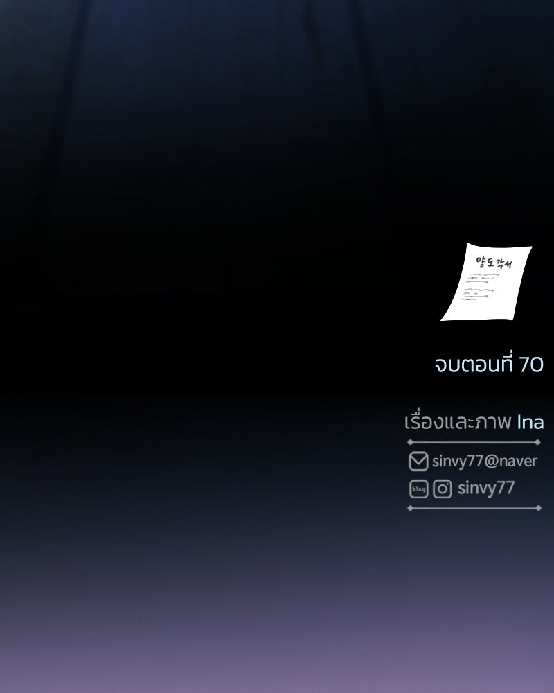 เซเรน่า - หน้า 138