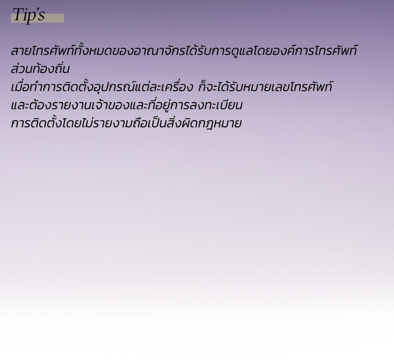 เซเรน่า - หน้า 139