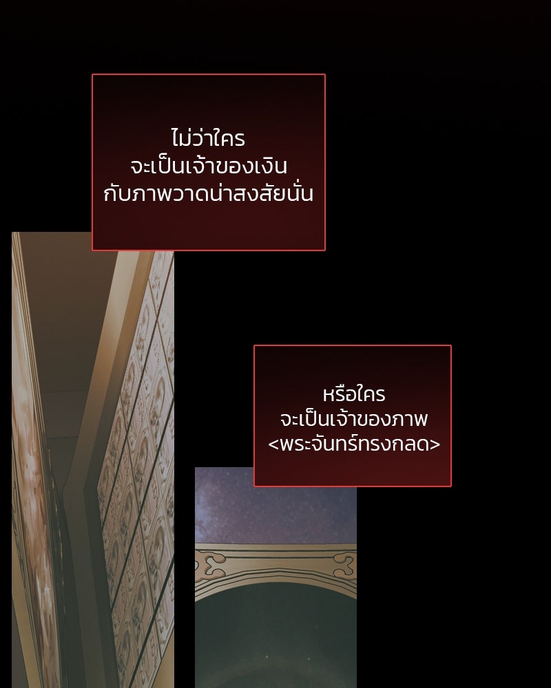 เซเรน่า - หน้า 19