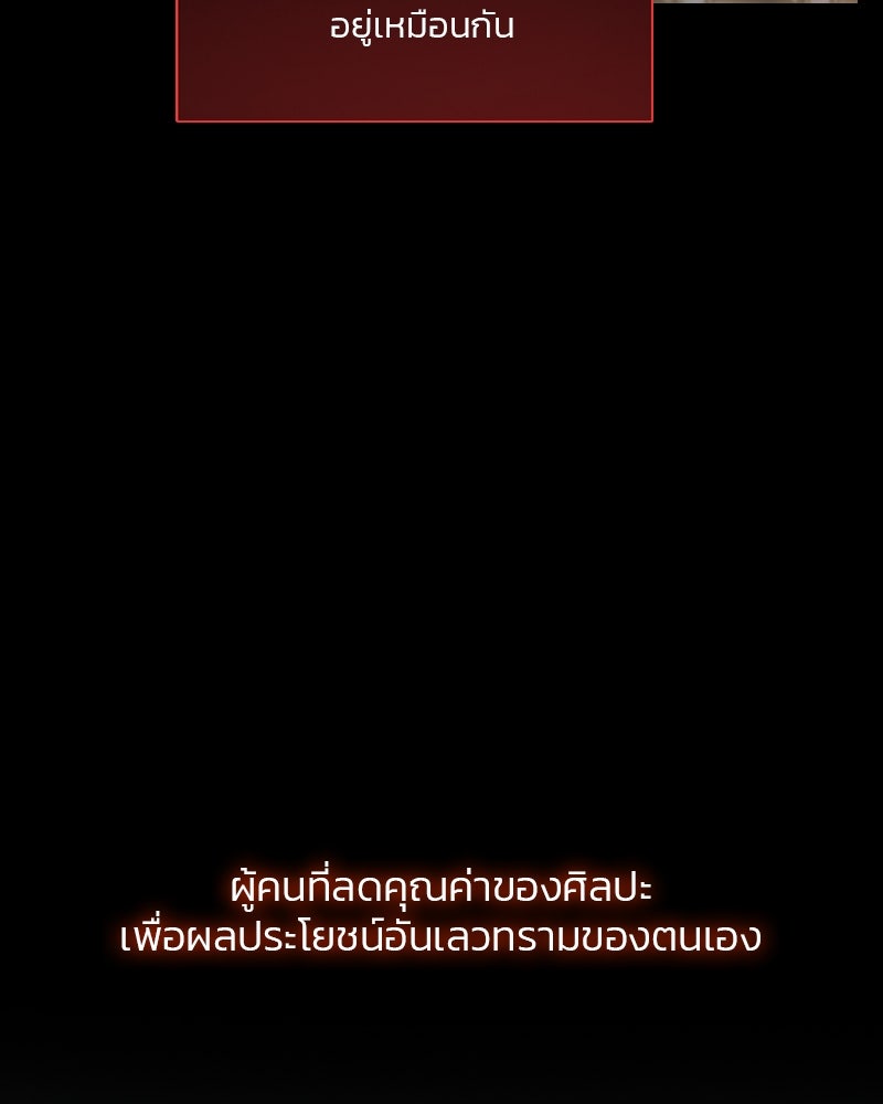 เซเรน่า - หน้า 21