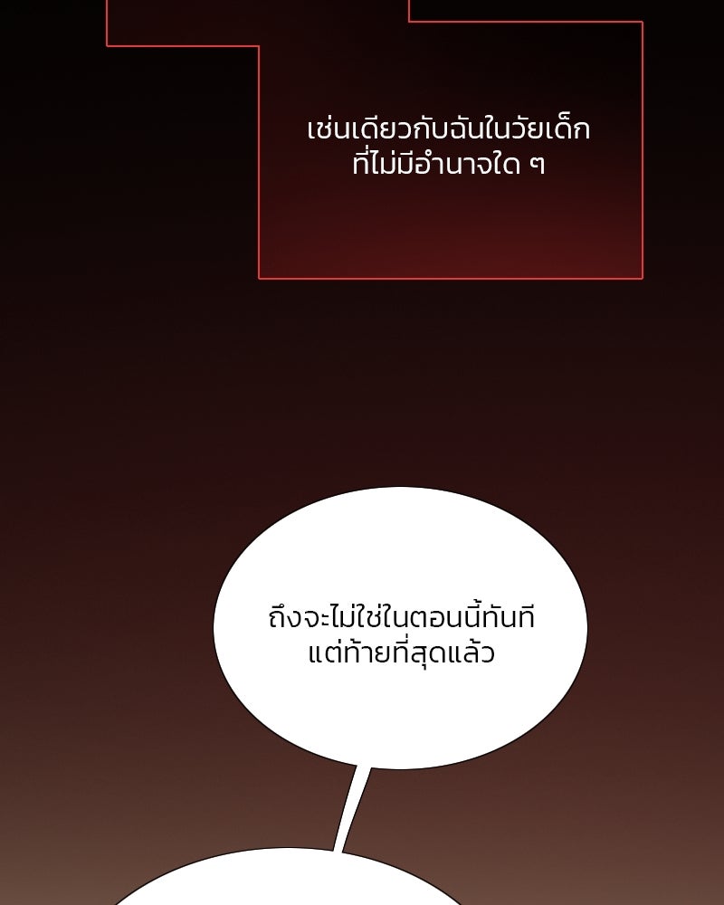 เซเรน่า - หน้า 25