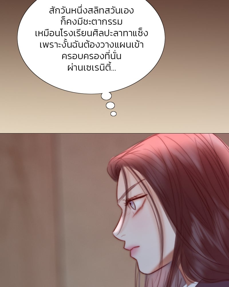 เซเรน่า - หน้า 26