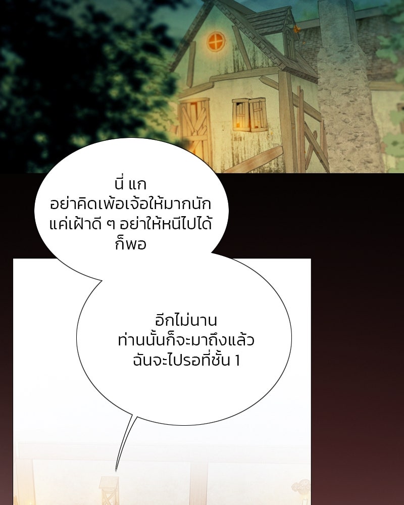 เซเรน่า - หน้า 3