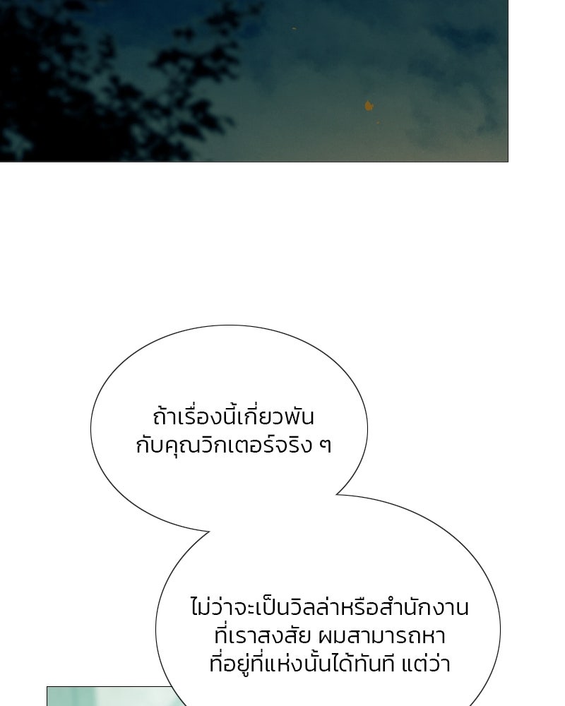 เซเรน่า - หน้า 31