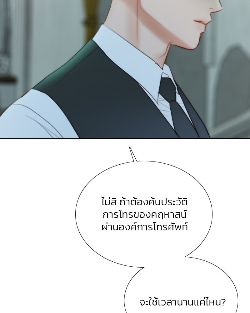 เซเรน่า - หน้า 37