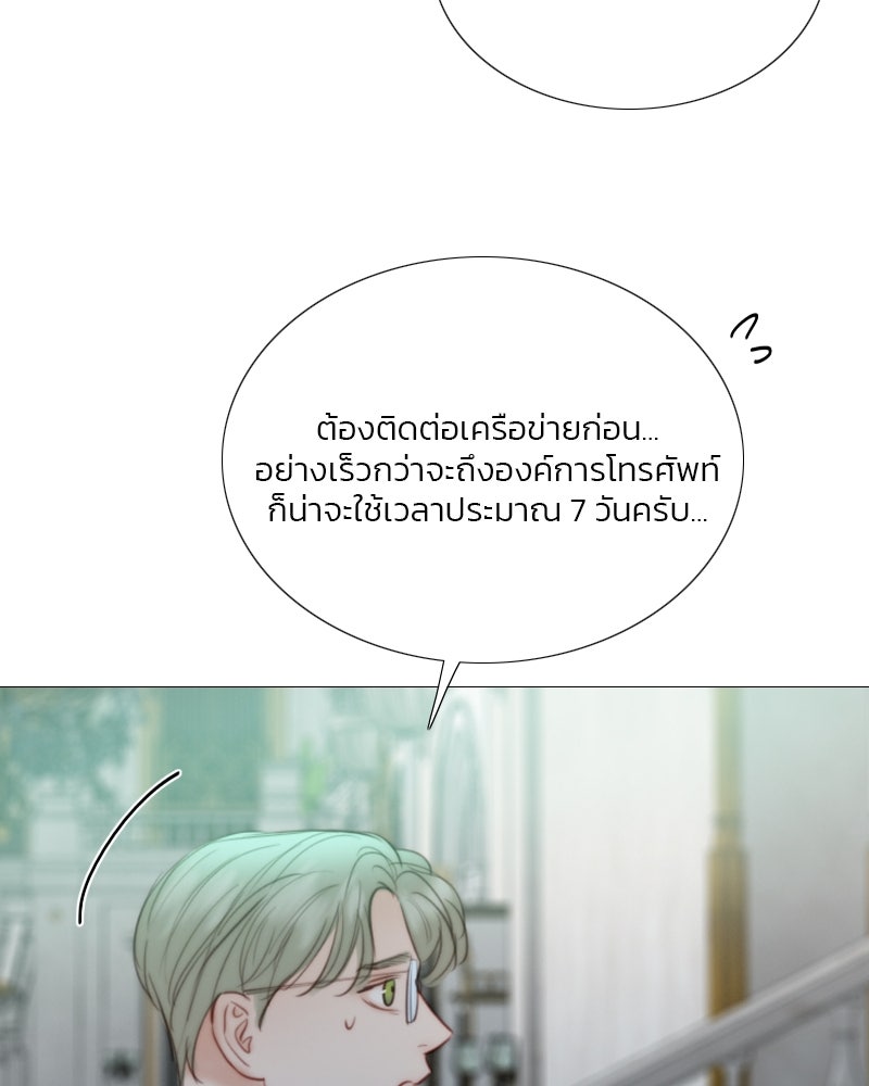เซเรน่า - หน้า 38