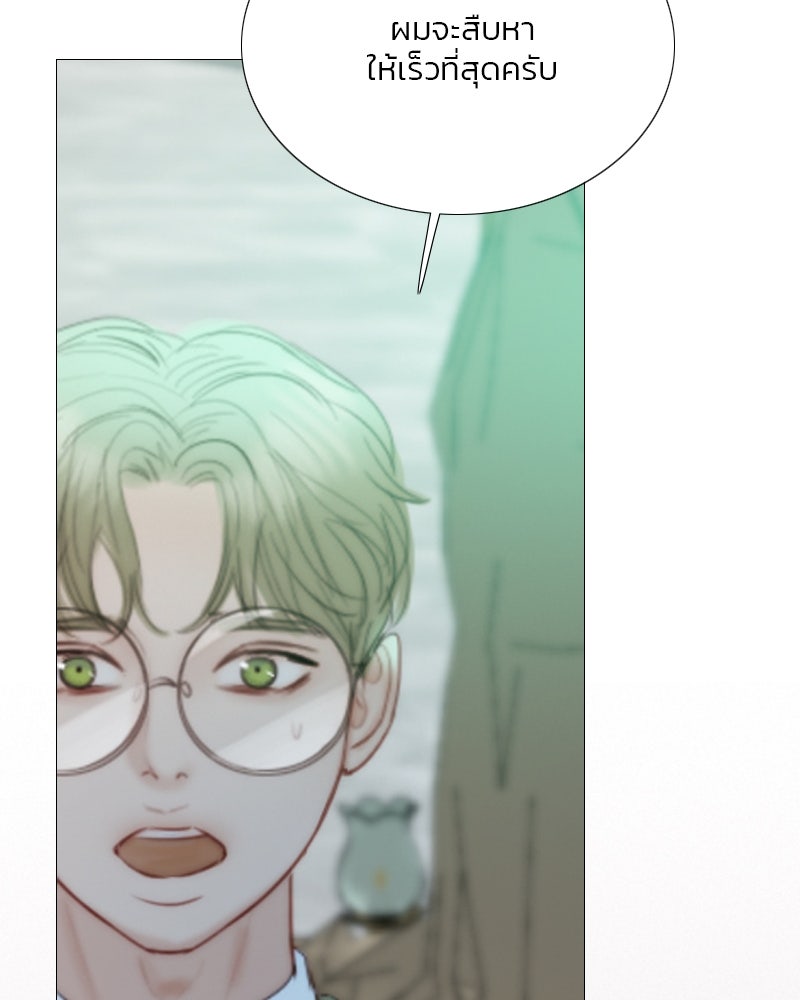 เซเรน่า - หน้า 42