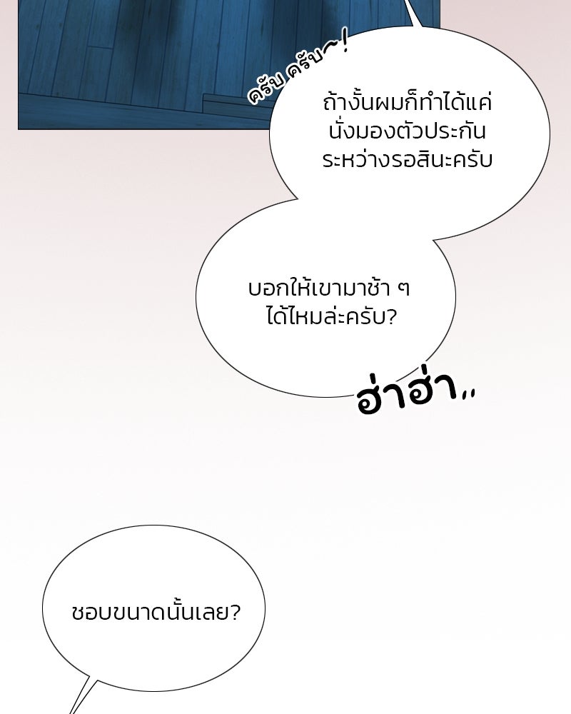 เซเรน่า - หน้า 5